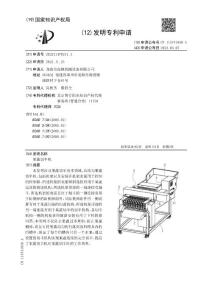 果蔬切半机