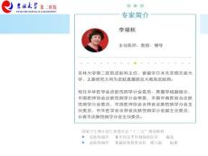 红斑鳞屑性皮肤病讲义.ppt