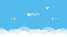 闭经课件