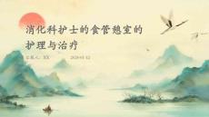 消化科护士的食管憩室的护理与治疗