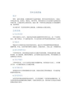 胃疼急救措施