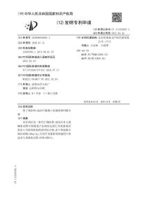 用于预防和/或治疗隐孢子虫病的兽用组合物