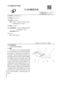 视力障碍宠物用防撞装置