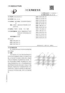 基于吸湿发热和远红外发热双发热的保暖面料及服装