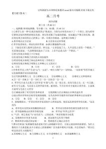 【高二】高二政治月考题