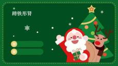 蹄铁形肾