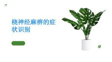 如何识别桡神经麻痹的症状快来看看