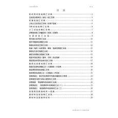 D匯總表.pdf
