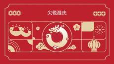 尖锐湿疣