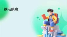 绒毛膜癌