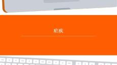 疟疾优秀PPT