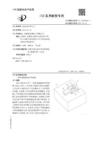 一種傳感器插針折彎裝置