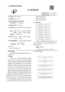 基于有載調(diào)壓變壓器的電網(wǎng)運(yùn)行優(yōu)化方法、裝置及介質(zhì)