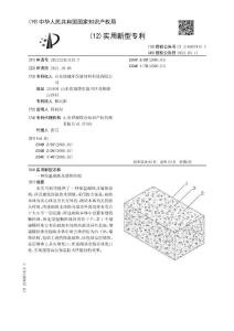 一種保溫砌塊及墻體結(jié)構(gòu)