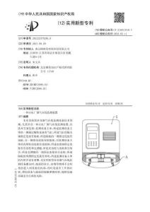 一種火電廠煙氣在線監(jiān)測裝置