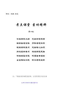 2023年二級建造師《公路工程管理與實務》全書公式