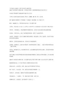 33.當代易經大師排名 中國當代易學大師排行榜