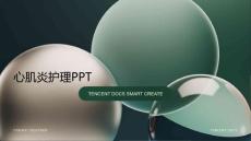 心肌炎护理ppt
