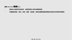 诊断学腹痛腹泻黄疸本.pptx