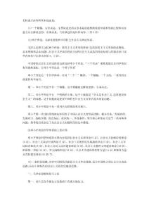 毛特重點內容和基本線索