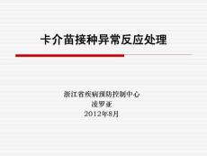 卡介苗知识