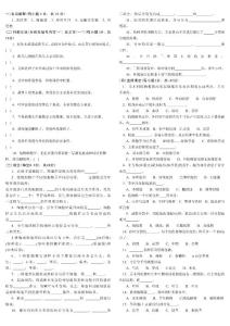 植物學(xué)試卷及答案