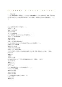 級(jí)注冊(cè)建造師施工管理練習(xí)