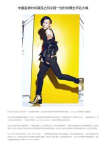 中國追求時尚潮流之風令到一位時尚博主聲名大噪