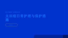 太田痣日常护理与保护措施