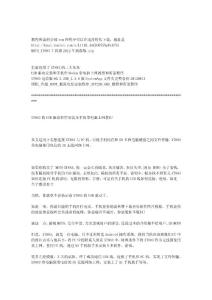 XT883的USB驅(qū)動程序安裝及手機(jī)帶電腦上網(wǎng)