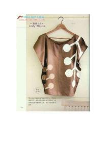 女式圆领上衣剪裁