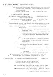 人力資源管理師三級(jí)重點(diǎn)