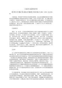 大疱类天疱疮的护理