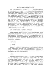 浅析视网膜母细胞瘤的CT诊断