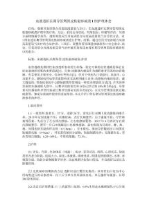 血液透析长期导管周围皮肤湿疹破溃1例护理体会