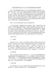 家庭姿势护理对治疗小儿先天性肌性斜颈的疗效影响