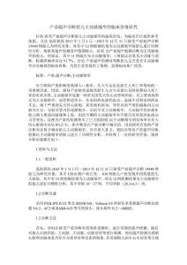 产前超声诊断胎儿主动脉缩窄的临床价值研究