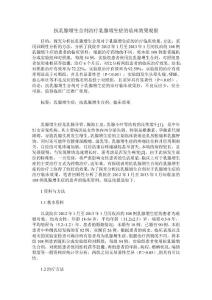 抗乳腺增生合剂治疗乳腺增生症的临床效果观察