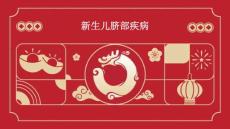 新生儿脐部疾病最全