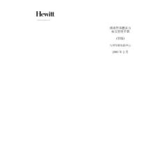 资料N：绩效管理手册