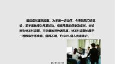 特发性震颤与饮酒的关系.pptx