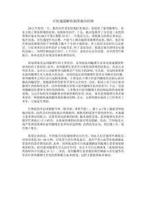 可快速缓解排尿困难的药物