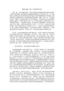 根治灰指（趾）甲的各种方法