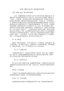 美国《感冒白皮书》揭开感冒的真相