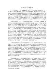 扁平足也会引起腰痛
