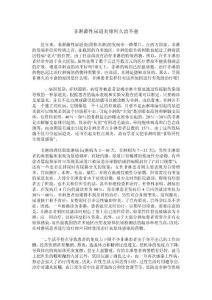 非淋菌性尿道炎缘何久治不愈