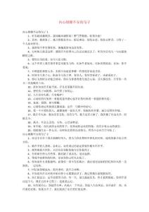 内心烦躁不安的句子