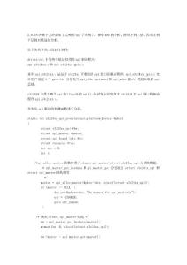 spi程序深層分析