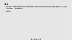 绒毛膜癌的护理查房.pptx