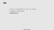 肢端肥大症学习.pptx